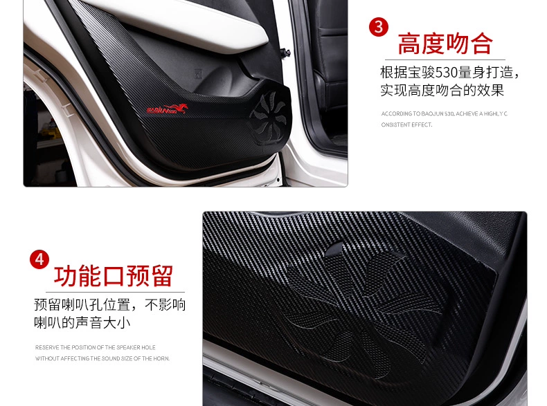 Baojun 530 carbon cửa hộp sợi mẫu găng tay pad bảo vệ đá pad Po Chun 530 chuyên dụng tái trang bị đá da pad