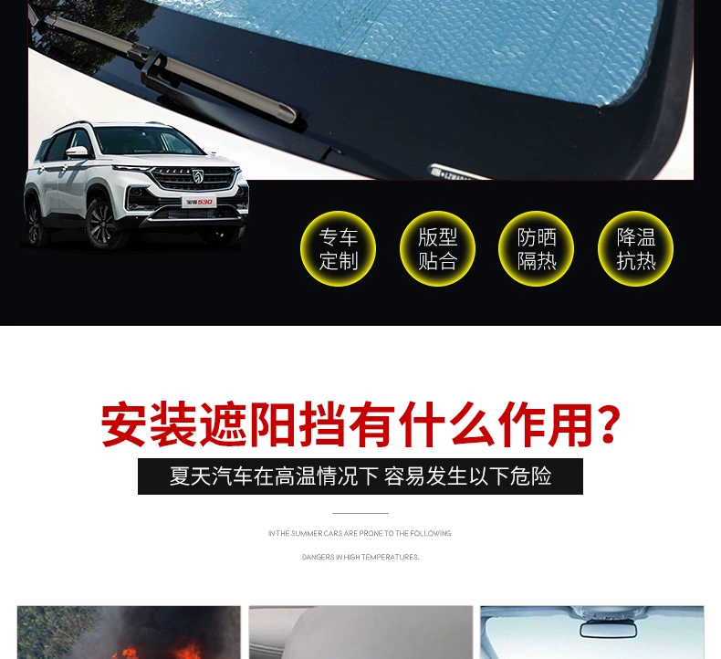 530 Baojun trang trí thiết bị ánh nắng mặt trời Sun cách nhiệt phía trước kính chắn gió màn che ánh sáng che chắn tấm 530 sửa đổi cửa sổ đặc biệt