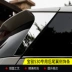 530 Baojun đuôi phía bìa dán trang trí Baojun bên phía sau của cửa sổ xe đúc 530 được sửa đổi đặc biệt đuôi sequins Phụ kiện xe ô tô