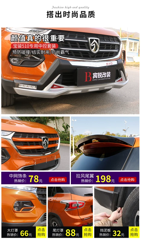 Baojun máy phù hợp nắp phía trước 510 thủy lực que xe mui xe thanh chống khí biến đổi thủy lực ống lồng