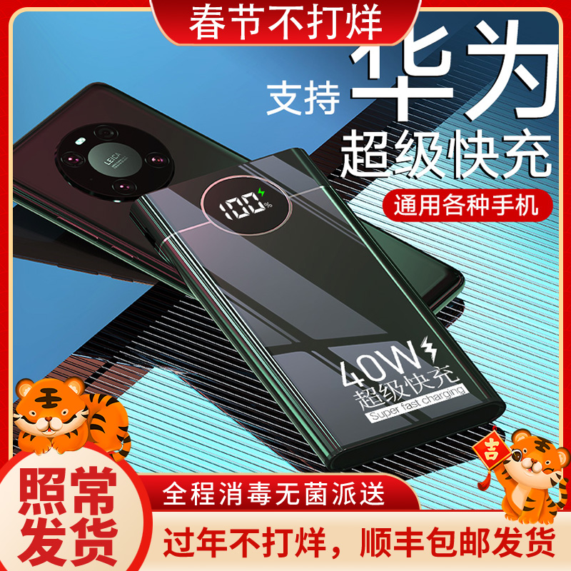 40W Super Fast Charging Mobile Charging 20000 mA Ultra Thin Large Capacity Compact Portable 1000000 Super Large Quantity PD20 for Huawei Apple Xiaomi vivo Mobile Phone Flash Charging Mobile Electricity