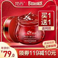 Fanxi rượu vang đỏ polyphenol mặt nạ ngủ miễn phí rửa đêm dưỡng ẩm cho nam và nữ làm sáng màu da thu nhỏ lỗ chân lông mat na dat set