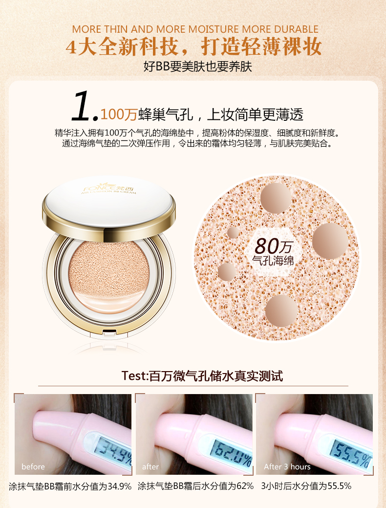 Fanxi air cushion BB cream nude trang điểm che khuyết điểm chăm sóc da dưỡng ẩm cách ly nhẹ và bền màu không mặc quần áo nền thật bb kose