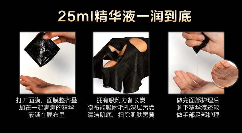 Fanxi chuẩn bị lâu dài làm sạch carbon hydrating màng đen hydrating làm sạch lỗ chân lông thu nhỏ để mặt nạ đen - Mặt nạ kem dưỡng ẩm cho da mặt