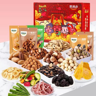 栗满多坚果果仁大礼包开心果夏威夷果儿童特产零食礼盒装超5斤重
