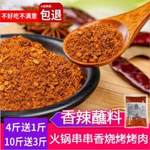 Guizhou specialty barbecue chili noodles tole hot pot chili powder barbecue dipping sauce spiced chili noodles 500g