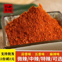 Spicy spiced chili noodles Guizhou specialty pot chili powder barbecue meat pepper dip spicy super spicy garlic spicy