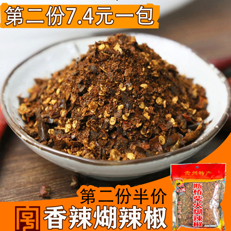Guizhou Tematernity Guan Ling Wood Fire Broken Bridge Burnt Hot Pepper Noodles 250g Chili Powder Spiced Hot Chili Powder with a dip in water