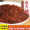 Guizhou specialty 500g firewood spicy spicy chili noodles Special spicy super spicy chili powder Sea pepper salad dipped in marine workers