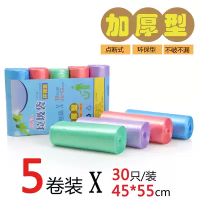 Vest-style point-breaking garbage bag portable thickened color kitchen powder room household plastic bag medium size 5 rolls