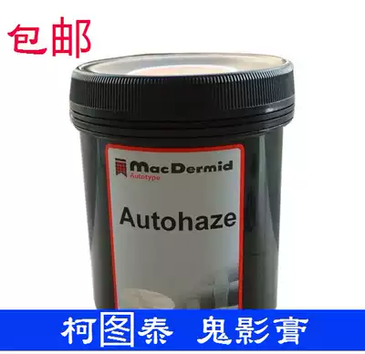 British Ketutai ghosting cream screen printing screen printing screen ghosting agent in addition to plugging agent to remove residues after stripping