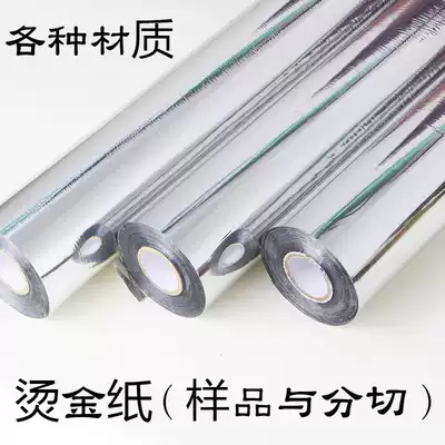 Various materials bronzing paper electrochemical aluminum trial trial package bronzing paper per roll slitting fee standard non-return