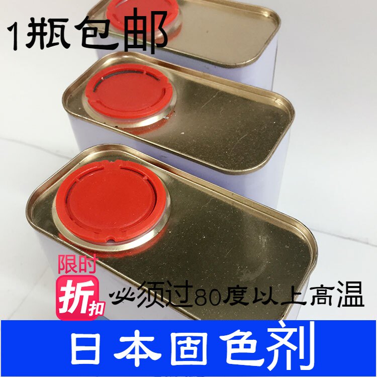 Japan Import Fixing Agent Nylon Bridge Agent Aqueous Curing Agent Catalyst Screen Printing Solid Color Crosslinker