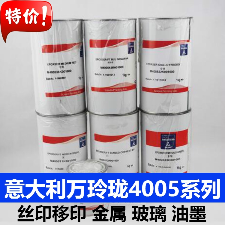 Italy Wanlinglong Ink 4005 Series Metallic Glass Ceramic Baking Paint Surface Hardware Pad Screen Printing Ink