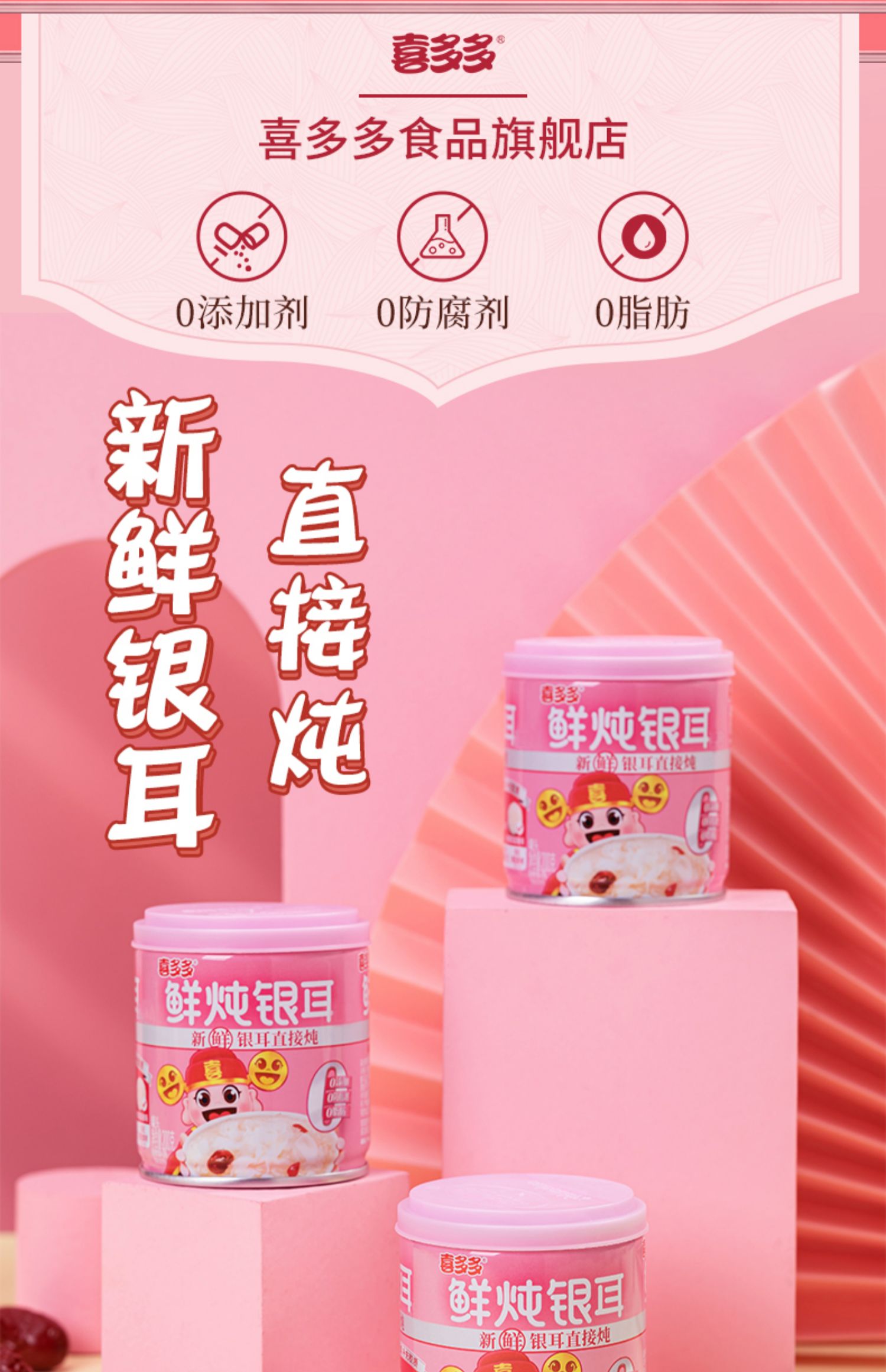 喜多多 鲜炖银耳罐头 200g*10罐 天猫优惠券折后￥34.8包邮（￥39.8-5）