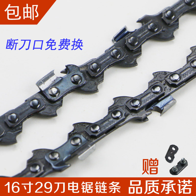 Tiger head chain 405 5016 chain saw chain 16 inch 59 section 29 knives electric chain saw chain saw chain saw blade chain saw accessories