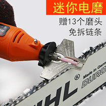 Mini electric grinding electric chain handheld chain grinding machine 12V220V free chain grinding head polishing chain saw