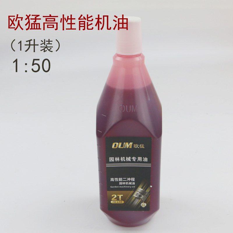 Four Stroke Mower Trim Lawn Mower Special Engine Oil Garden Tool Lube 2-trip special oil