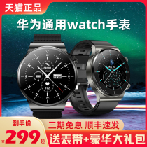 Huawei mobile phone Universal GT2Pro smart watch can pick up calls Bluetooth smart bracelet Astronaut electronic watch multi-function measurement of blood pressure heart rate Sports men and women Watch3 Suitable for Xiaomi