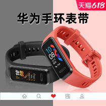 (Half price for the second piece)Huawei bracelet 4 strap Sports bracelet 3Pro custom wristband Huawei bracelet 3 Sports watch B19 B29 Universal accessories GPS version replacement strap strap accessories