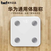 Huawei mobile phone universal body fat scale Household adult accurate intelligent electronic scale 3 glory weight scale Fat measurement Female and male professional weight loss sports health Bluetooth physique scale Body scale Body fat scale