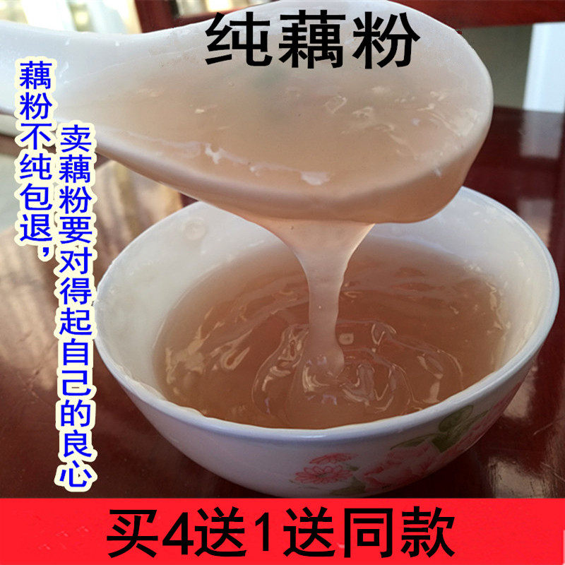 Pure powder without adding original powder bag lotus powder powder quick food breakfast for Guangchang Jiangxi specialty 500g laurel flower