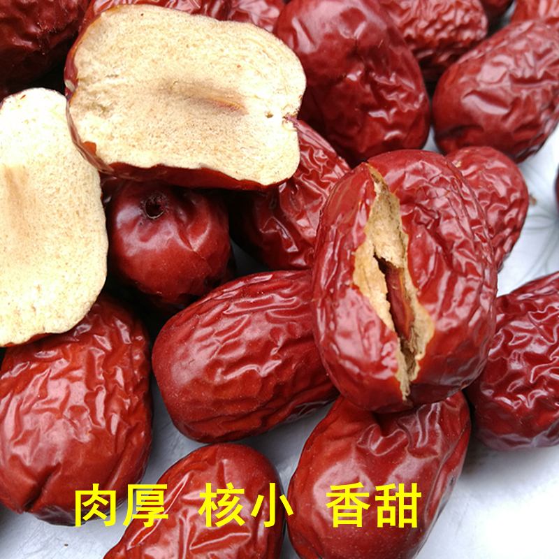 Xinjiang's special production of red dates dried raw food and fields red dates and red dates son flesh thick nuclear small 250g