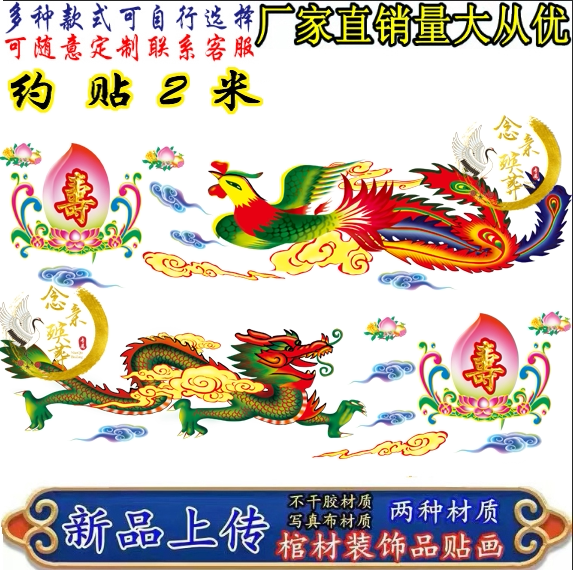 Burial Coffins, Funeral Decorations, Accessories, Plastic Gold-Plated Paper Coffins, Twenty-Four Filial Piety Stickers B Burial Coffins, Funeral Decorations, Accessories, Plastic Gold-Plated Paper Coffins, Twenty-Four Filial Piety Stickers B