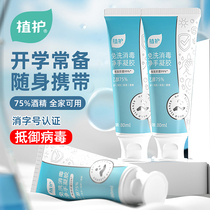 Baby wash-in hand sanitizer gel 75 alcohol spray Portable baby children for primary school students