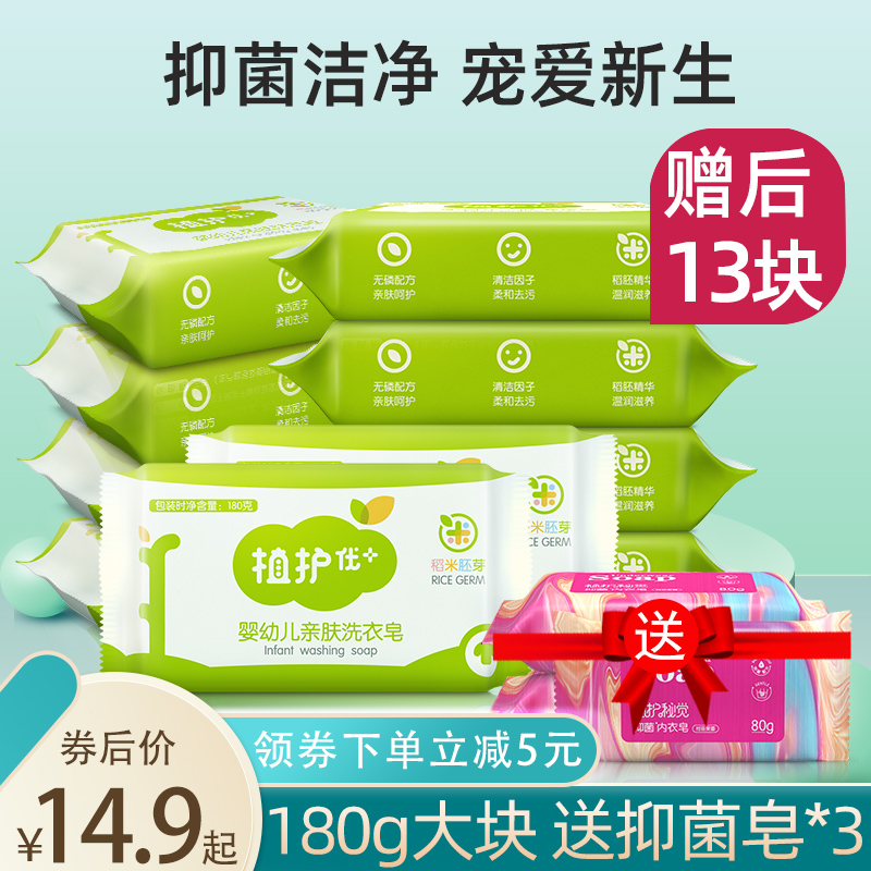 Baby laundry soap Baby special children's soap Antibacterial Newborn baby underwear Diaper soap Super stain removal bb