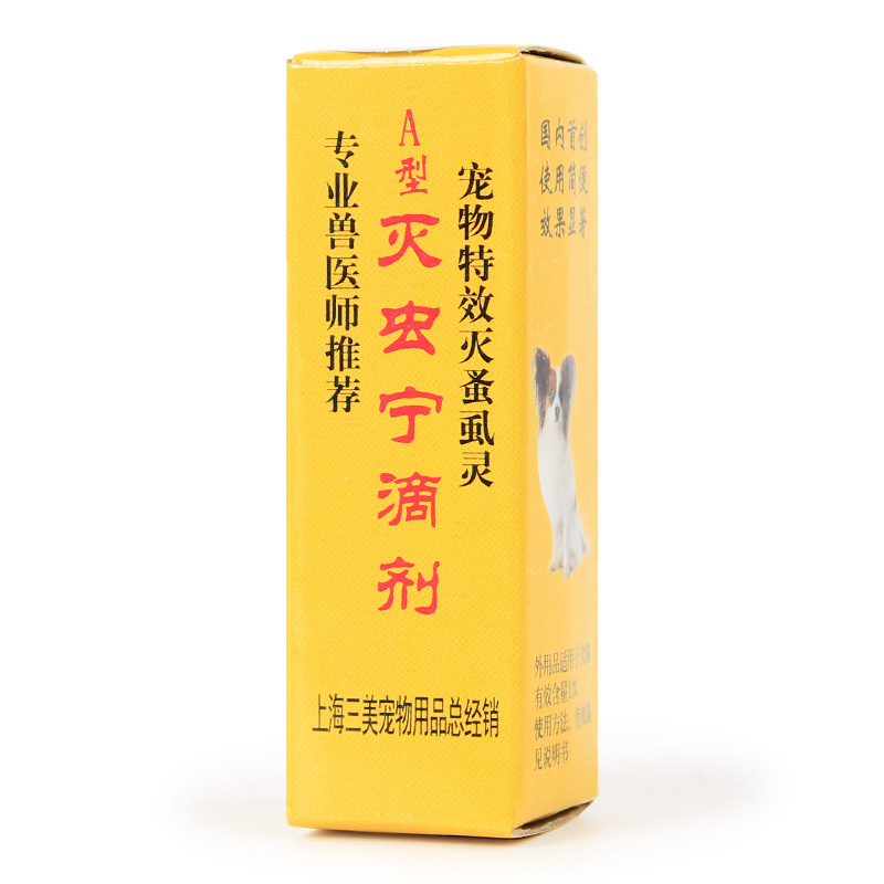 Loại A Thuốc diệt vi khuẩn 2.5ML / Chai Chó mèo Tổng thể Bề mặt tẩy giun Diệt bọ chét - Cat / Dog Medical Supplies Dụng cụ phẫu thuật thú y