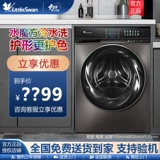 Стиральная машина Little Swan 809 Обнаружение промывки и выпекания интегрированного инвертора -инвертора Mute Root Большая емкость TG100VC809MU