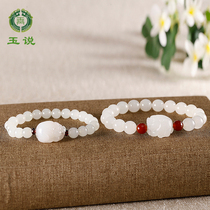 Hakkada Yuya Lin Yuyu Bandle Ball for Men and Women Single Lap Ball Natural Jade Bracelet Certificate