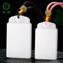 Hawada Yuping Yu Ping An License for Men and Women Couples Natural jade necklace hanging