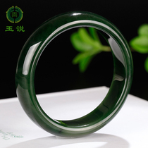 Jade said Hetian Jade Jasper bracelet ladies jade bracelet oil wide strip Jade rich bracelet inner diameter 62mm