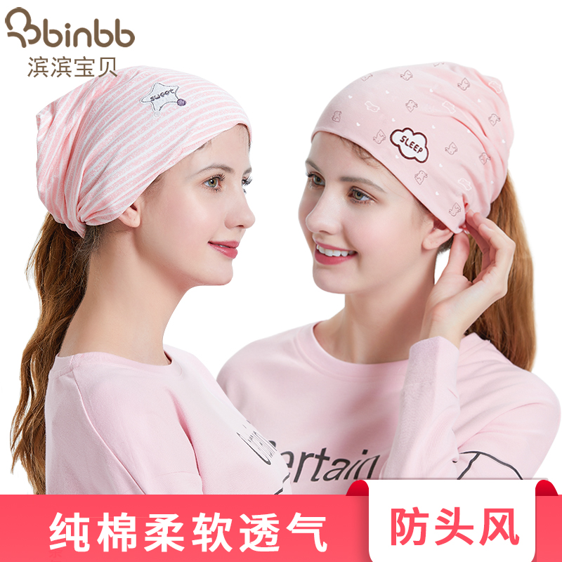 Month Subcap Autumn Winter Postpartum Warm Maternal Hat Headscarf Pregnant Woman Hat Spring Autumn Seasons Sit on the lunar sub supplies windproof-Taobao