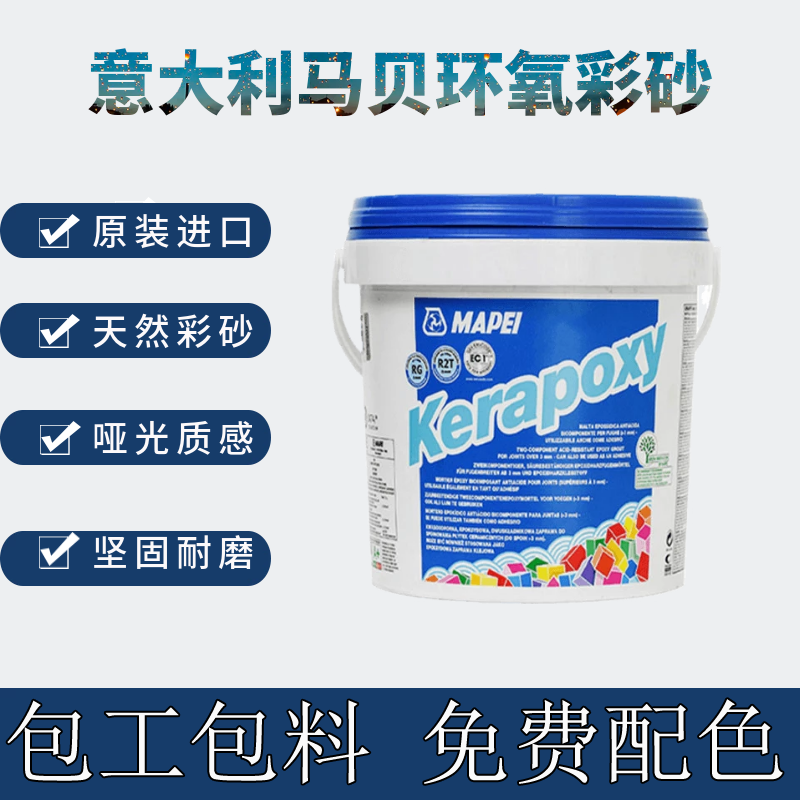 Ceramic tile beautiful seam construction Guangzhou Foshan Shenzhen Dongguan Huizhou Jiangmen Zhongshan epoxy colored sand door-to-door construction service