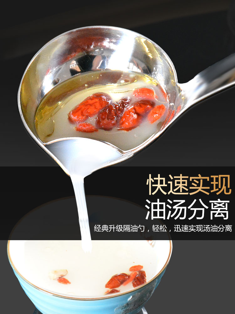 Xiangjia oil separator 304 stainless steel soup artifact Oil spill spoon Oil filter oil separator oil separator spoon