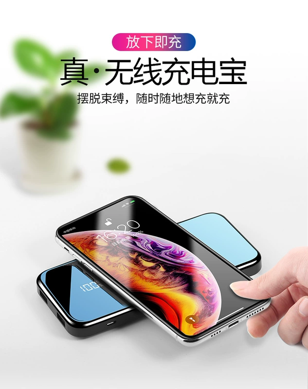 Hyun Metco sạc không dây kho báu 20000M áp dụng đối với iphoneXS 8p siêu mỏng xách tay điện thoại di động phổ biến điện thoại di động MAX dung lượng cao dành riêng nhanh sạc polymer Samsung S9 xung điện - Ngân hàng điện thoại di động