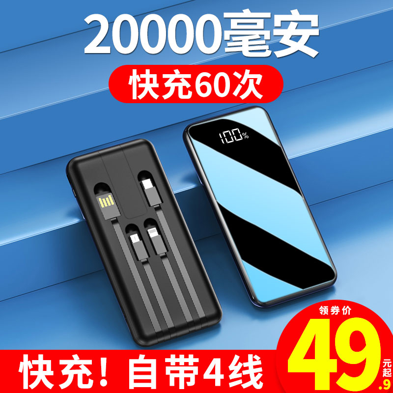 20000 mAh bring your own line mobile charging large capacity ultra-thin small portable action power magnetic attraction wireless suitable for Xiaomi Apple Huawei mobile phone special fast charge 1000000 super large