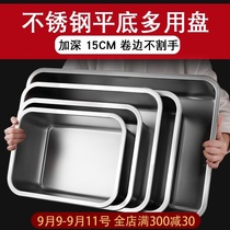 Stainless steel tray commercial rectangular plate barbecue grilled fish metal iron plate large large basin with lid Basin