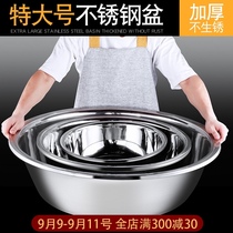 Stainless steel basin large extra large basin kitchen large basin household washbasin Commercial Iron basin stainless basin washing basin large