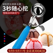 Stainless steel ice cream spoon ball picker commercial ice cream spoon ball puncher household ice cream ball spoon