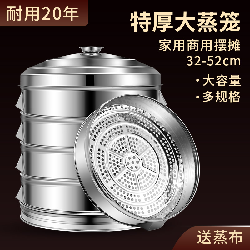 Stainless steel steamer household steaming drawer Commercial steaming bun steamed steamer cage drawer multi-layer large large capacity oversized