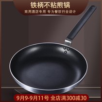 Flat bottom non-stick wok wok household induction cooker special chef fry pan non-stick gas stove suitable for pot