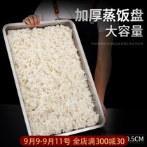 Food Grade 304 stainless steel steamed rice tray commercial rectangular steamer special steamer with hole square tray 40X60