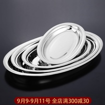304 stainless steel fish plate thick plate disc dish dish creative home new Oval steamed fish plate small plate