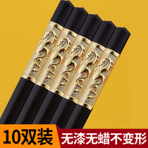 Alloy chopsticks household non-slip mildew-proof high temperature restaurant hotel tableware high-grade 10 double-pack commercial high-end fast son