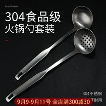 304 stainless steel spoon Colander with adhesive hook hotpot spoon household kitchenette hot pot spoon set commercial small