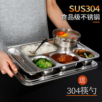 304 stainless steel plate grid household deepened large canteen student meal plate Adult partition fast food plate with cover